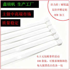 尼龙扎带耐低温跨境3-12多规格自锁式白色黑色线束管路捆扎扎带