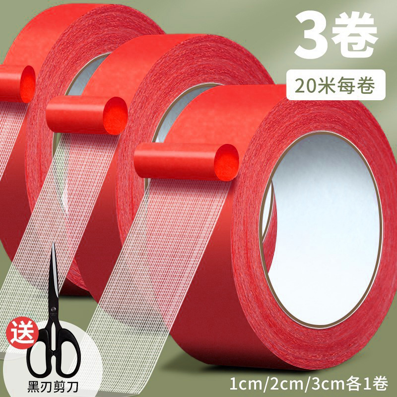 网格强力双面胶贴春联高粘固定地毯透明免打孔耐高温春联布基胶带