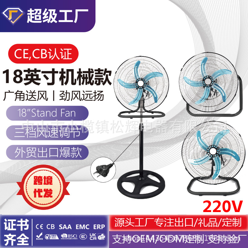 Hoja de aluminio de cinco pulgadas de malla de hierro de tres en uno de 18 pulgadas 220V (enchufada en argentina)