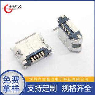 MICRO USB female socket 5PIN high current foot distance 5.9-6.4-7.2 coil/flat Mike connector MC