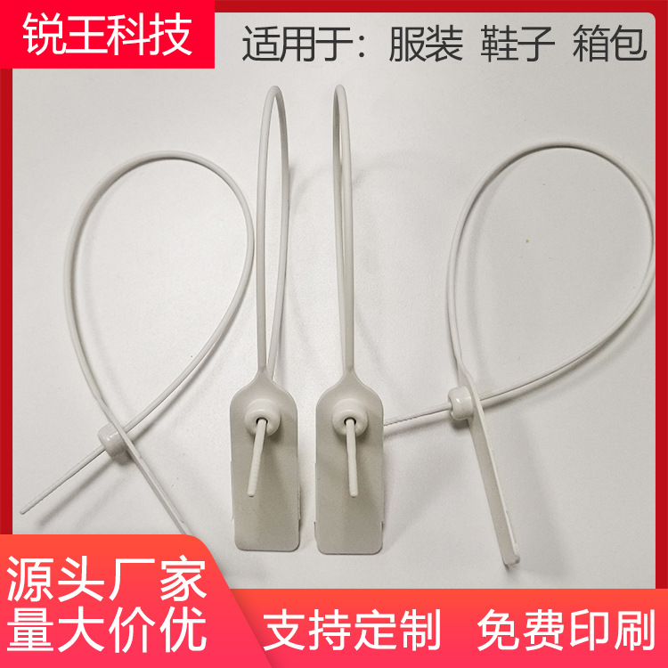 厂家批发塑料封条集装箱封条服装吊牌鞋子防锁扣物流快递防盗铅封