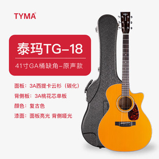 TYMA̩������TD/TG18ȫ�μ������{����䌣�Iָ���M�Aָ��������