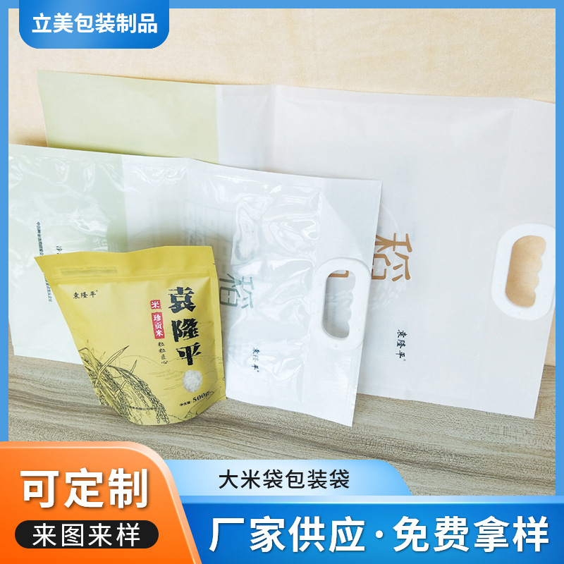 大米袋包装袋农家手提加厚彩印包装袋子真空袋牛皮纸米砖袋食品袋