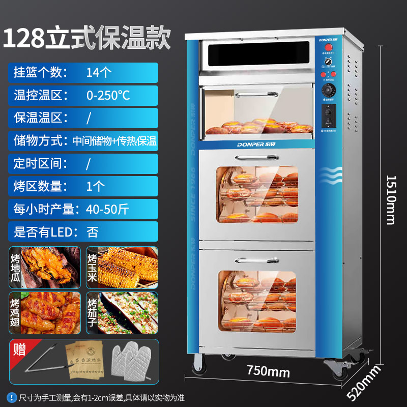 Печь для запекания батата и кукурузы Dongbei HL-B2-20LP (LED)