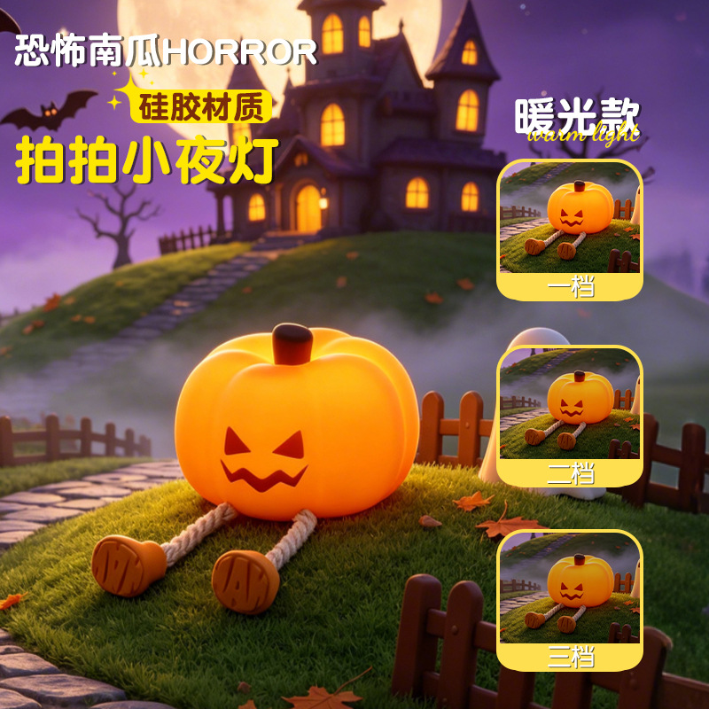 Lámpara de silicona en stock, lámpara de noche, lámpara de cabecera, lámpara de calabaza de Halloween, decoración extraña, decoración, diseño de fiesta