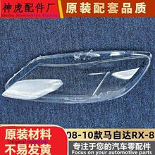 ���m��춴���� 08-10���R���_RX-8ǰ���͸������ RX-8������