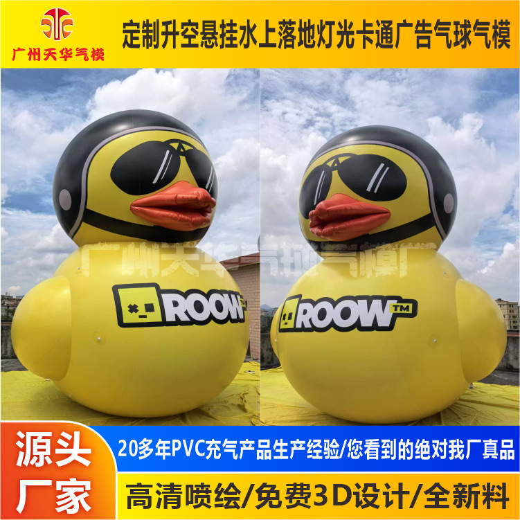 Fábrica de modelo de aire personalizado todo tipo de dibujos animados mascota modelo de aire publicidad desfile de aire pato amarillo modelo de aire