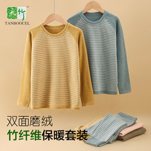 儿童保暖内衣套装秋冬竹纤维宝宝秋衣秋裤男童家居服女童打底睡衣