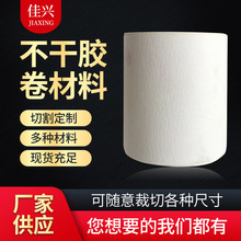 廠家批發米白色美紋紙不干膠 膠帶汽車噴漆遮蔽 美紋膠帶紙