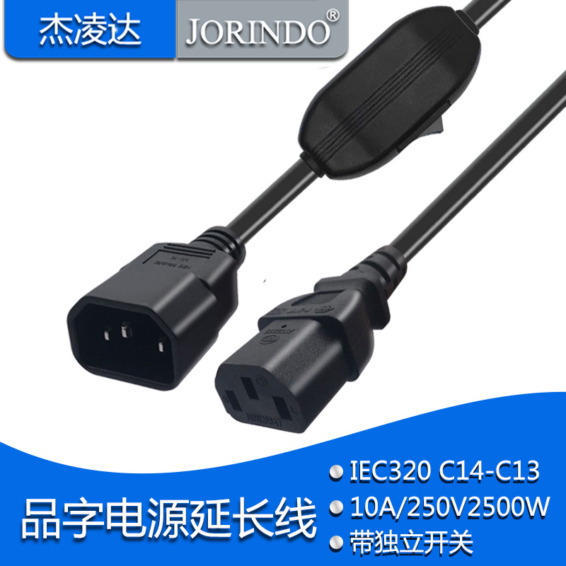 全铜IEC320品字C13C14延长线带10A独立控制开关0.3M机箱PDU电源线