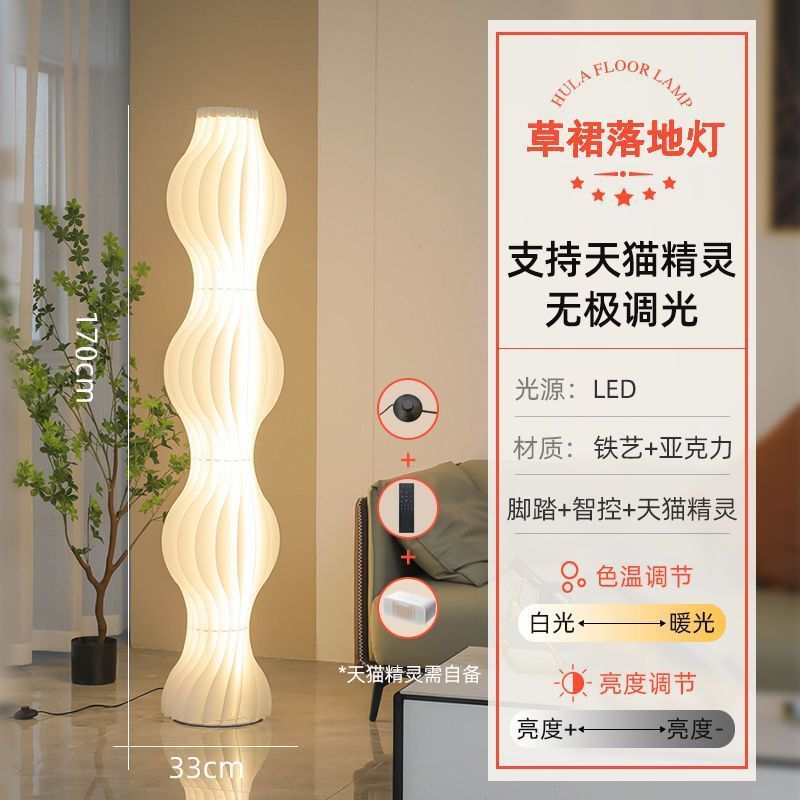 网红草裙落地灯客厅沙发旁装饰氛围灯卧室高级感轻奢落地立式台灯|undefined