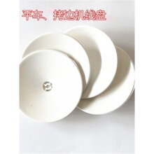电脑平车线架/拷边机线架线盘通用 线托 缝纫机放线塑料碟子