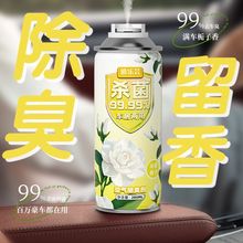 汽车除臭剂车载香水喷雾居家车用持久型去异味净化空气清新喷雾剂