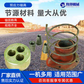 预应力锚具四件套工作锚工具锚多孔锚具夹片圆锚钢绞线预应力锚具