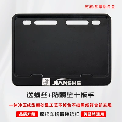 Alloy Solid Rear Tail Plate, Nömrə qabı - bright-yellow-construction-motorcycle-free-shock-proof-cotton-screws-workmanship