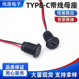 Typec����ĸ���B����늳�̨����ˮ��늿ں���ĸ�^usbC���Դ��