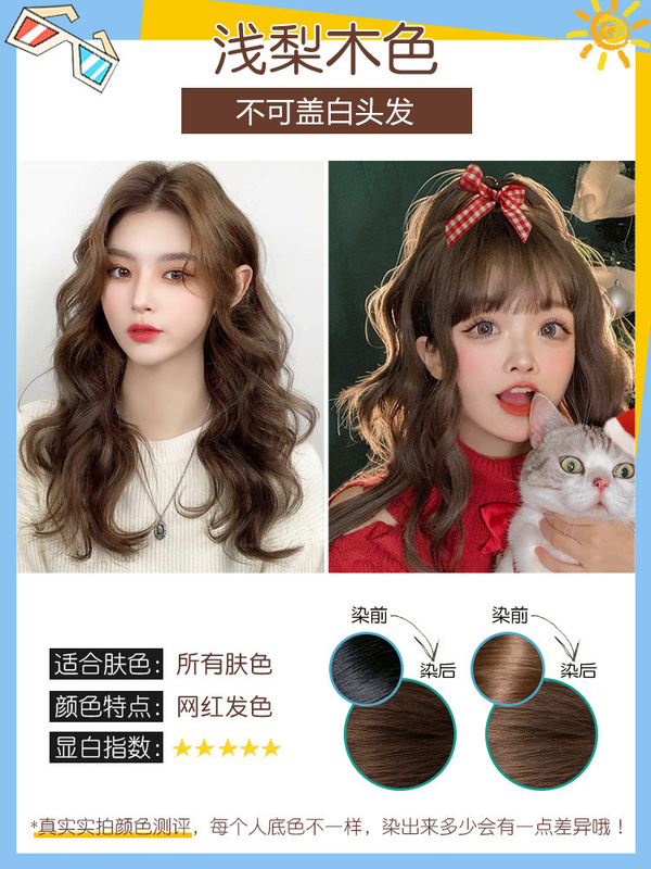 嘉英盈彩染毛クリーム、無アンモニア植物性家庭用ヘアケア製品、マイクロモイストトレンド、ブリーチ不要染毛剤、メーカー販売|undefined