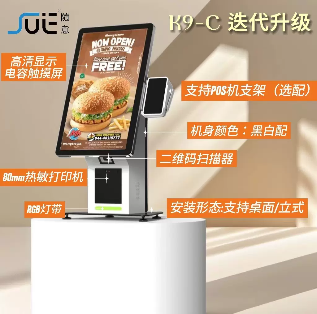自助收银机 21.5寸点餐机Kiosk扫码支付小票一体机餐饮自助点餐机
