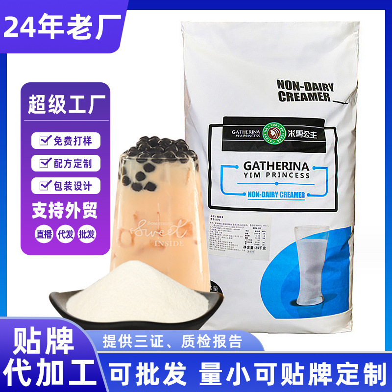 Customized Princess Michelle Creamer Powder Non-Dairy Creamer Milk Tea Coffee Companion Large Packaging Milk Tea Shop Milk Tea Raw Materials 25kg Customized Princess Michelle Creamer Powder Non-Dairy Creamer Milk Tea Coffee Companion Large Packaging Milk Tea Shop Milk Tea Raw Materials 25kg