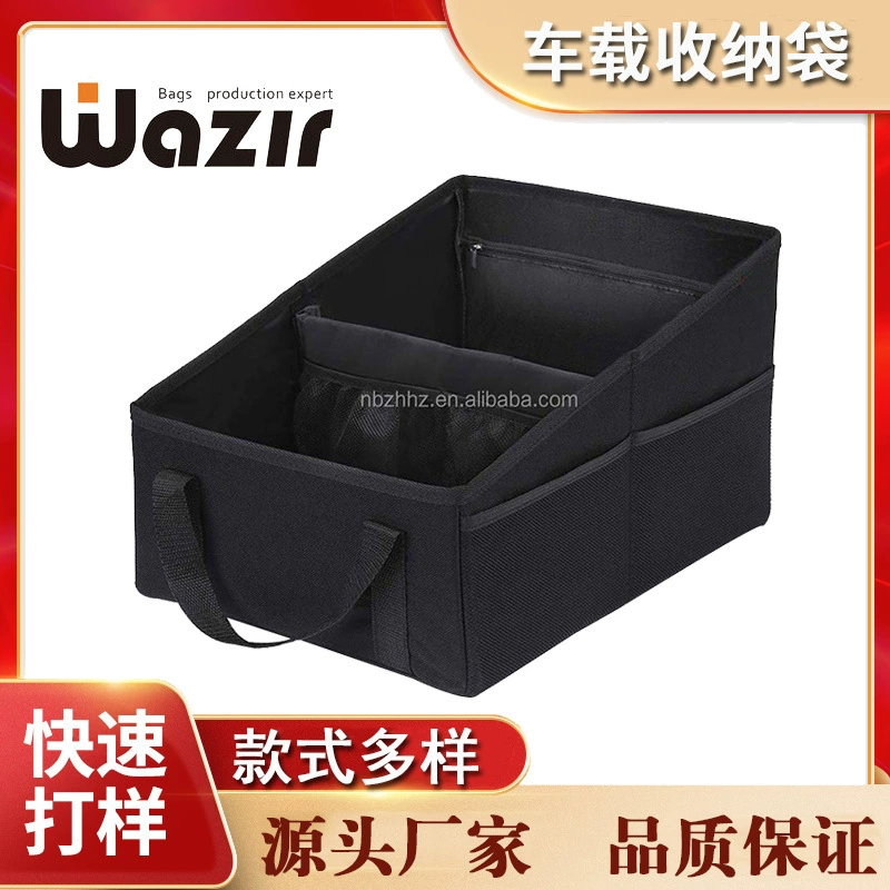 Трансграничный автомобильный ящик для хранения