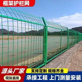 护栏网;防护栏;铁丝网