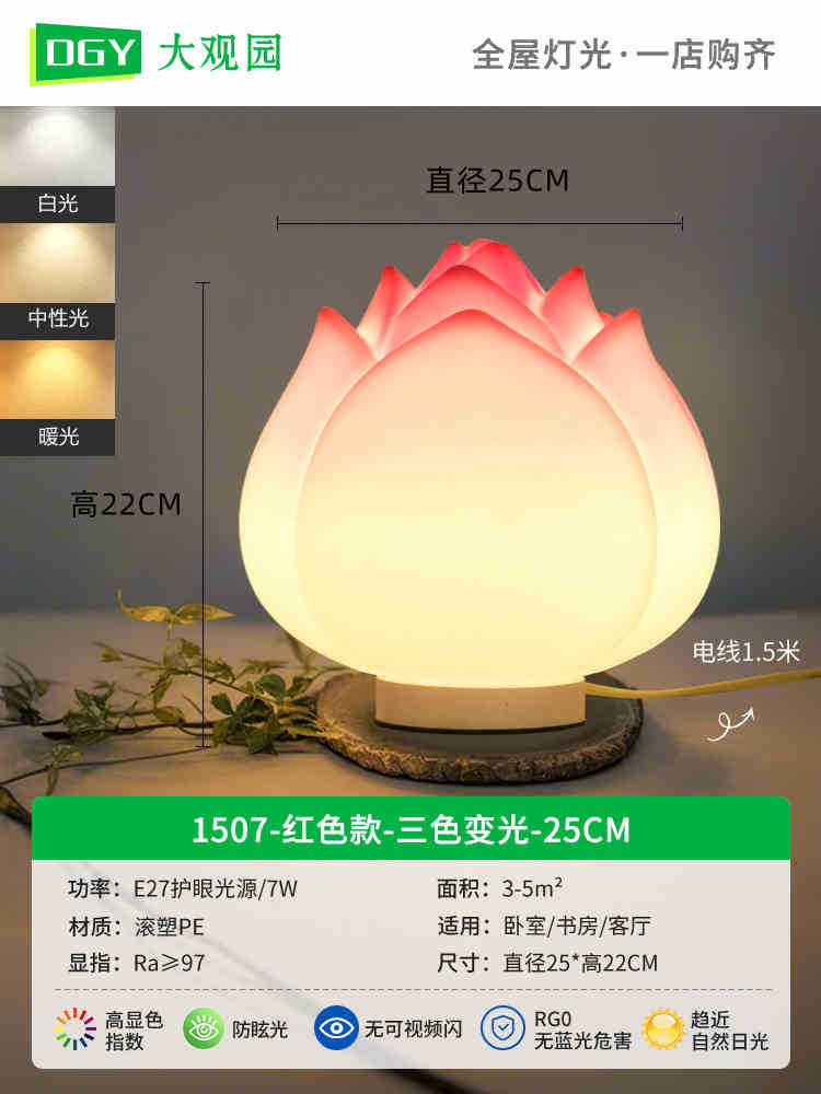 Lámpara de escritorio Zen Lámpara de loto LED lámpara de cabecera del dormitorio pequeña lámpara de noche lámpara larga lámpara de loto moderna simple lámpara de loto 378L