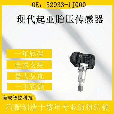 Tire pressure monitoring system Kia Car Tire Pressure