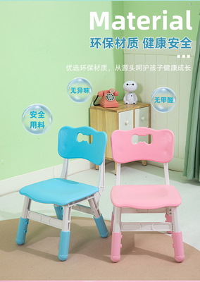 masterkidz幼兒園兒桌椅童椅子靠背加厚升降椅小孩寶寶學習小板凳