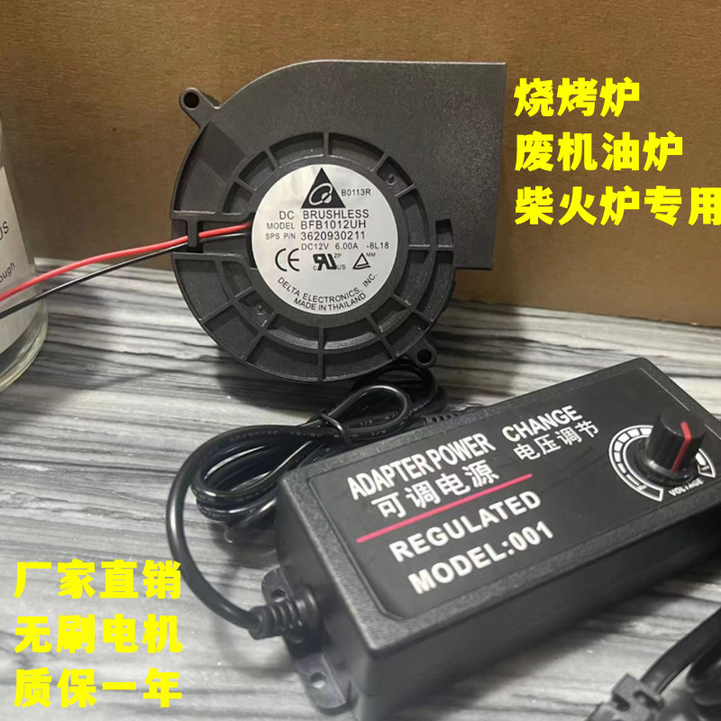 9733涡轮风扇12V大风量柴火炉鼓风机5V家用USB户外烧烤炉助燃吹火