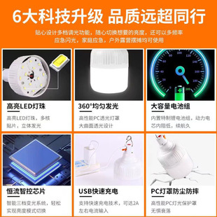 LED Emergency Light Gao Fushuai LED Light LED Outdoor Light LED Rechargeable Light Bulb Outdoor Night Market Stall Camping