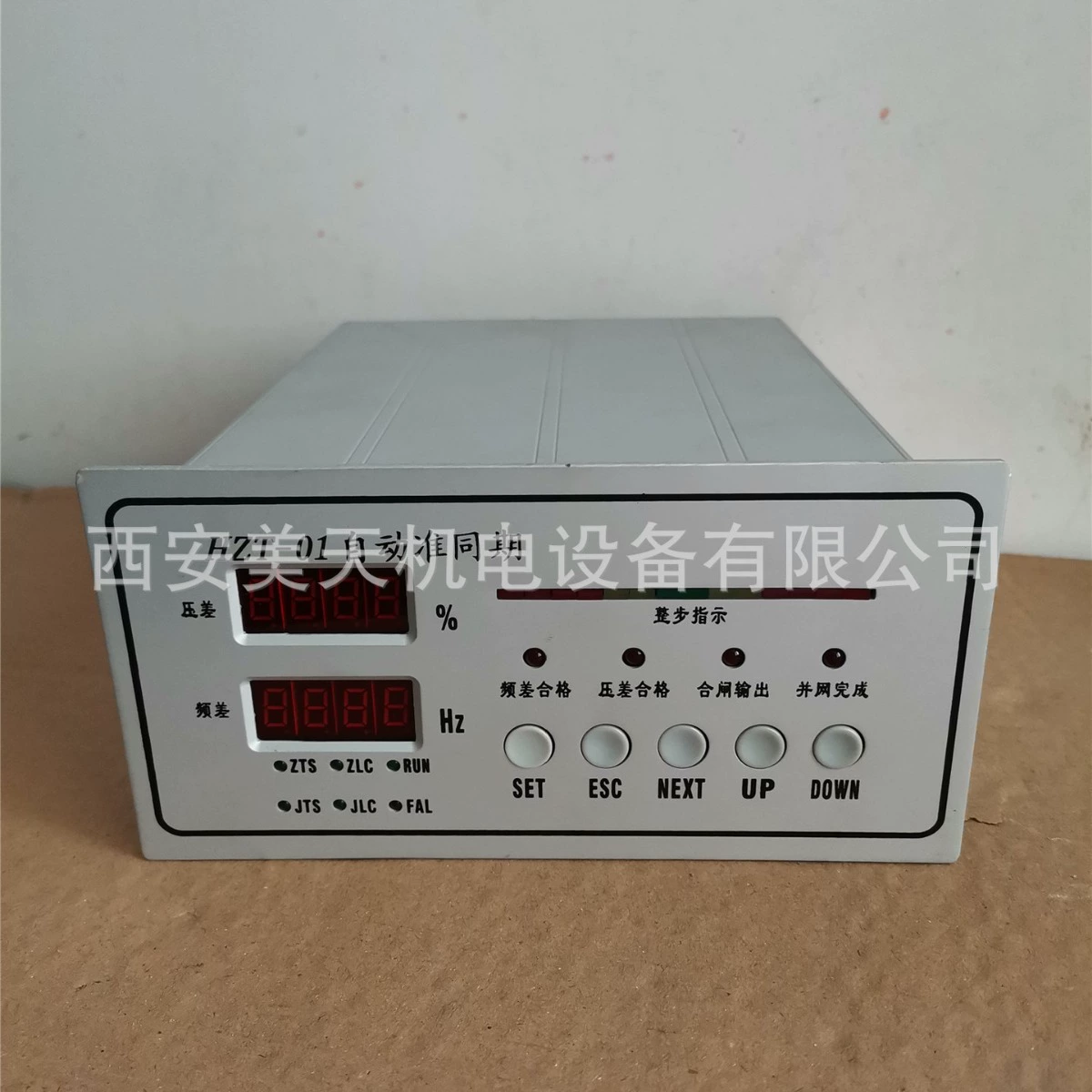 HZT-01 автоматическое квазисинхронное устройство Устройство того же периода