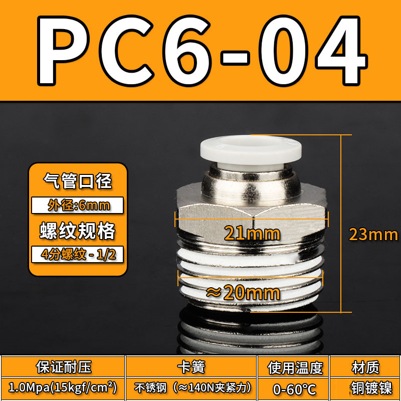 Conector Rápido Neumático Recto PC PC12, Acero Inoxidable 304, Cobre, Conexión Rápida