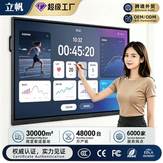 多媒体教学培训会议平板一体机办公触摸智能电子白板黑板交互式