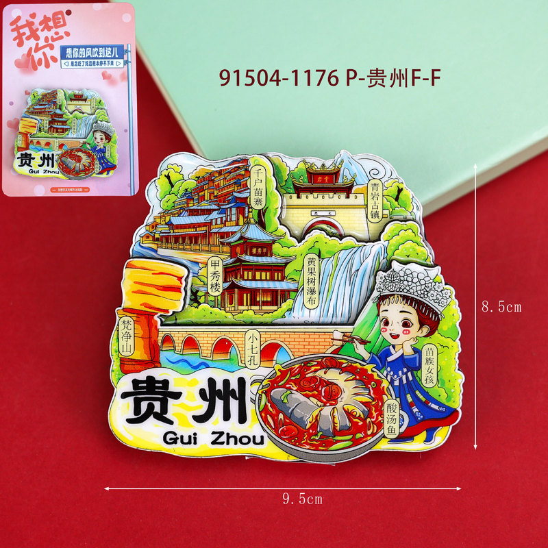 【貴州シリーズ】貴州木製冷蔵庫マグネット 黄果樹滝 西江千湖苗寨 磁気ステッカー お土産|undefined