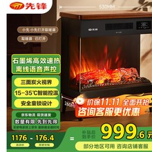 先锋（SINGFUN）壁炉取暖器家用石墨烯暖风机电暖器仿真火焰壁炉