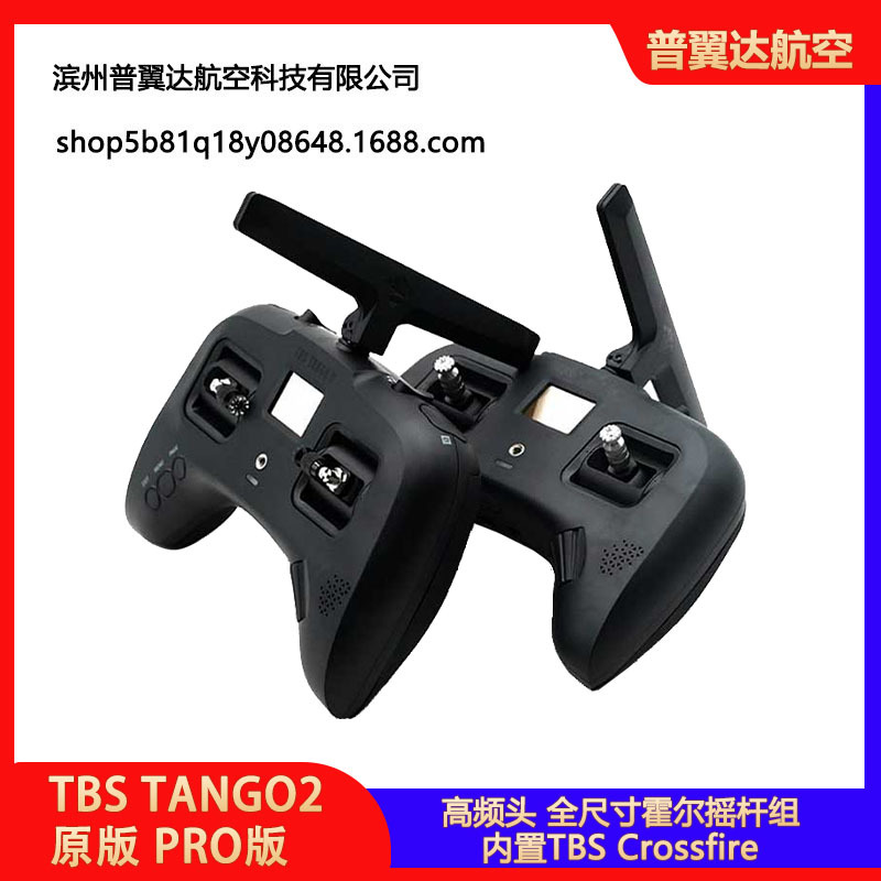 黑羊 TBS TANGO2 原版 PRO版 V4版本遥控器 内置915 1W功率高频头