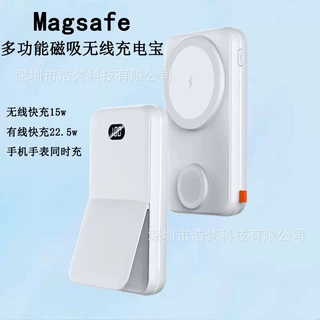 铝合金支架磁吸无线充电宝MagSafe22.5W快充三合一可定制移动电源