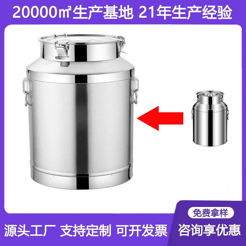 定制304不锈钢食品级油桶密封奶桶啤酒储存桶商用特大奶茶桶200升