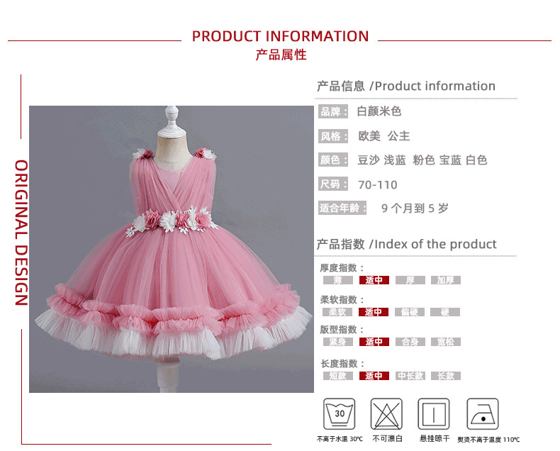 儿童礼服-公主裙-连衣裙_01.png