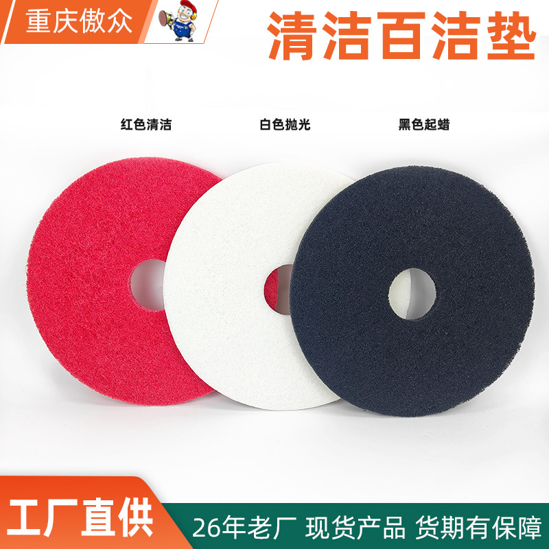 Customized Scouring Pad 8inch 21inch Cleaning Wax Red White Black Marble Floor Cleaning Polishing Pad Scouring Pad
