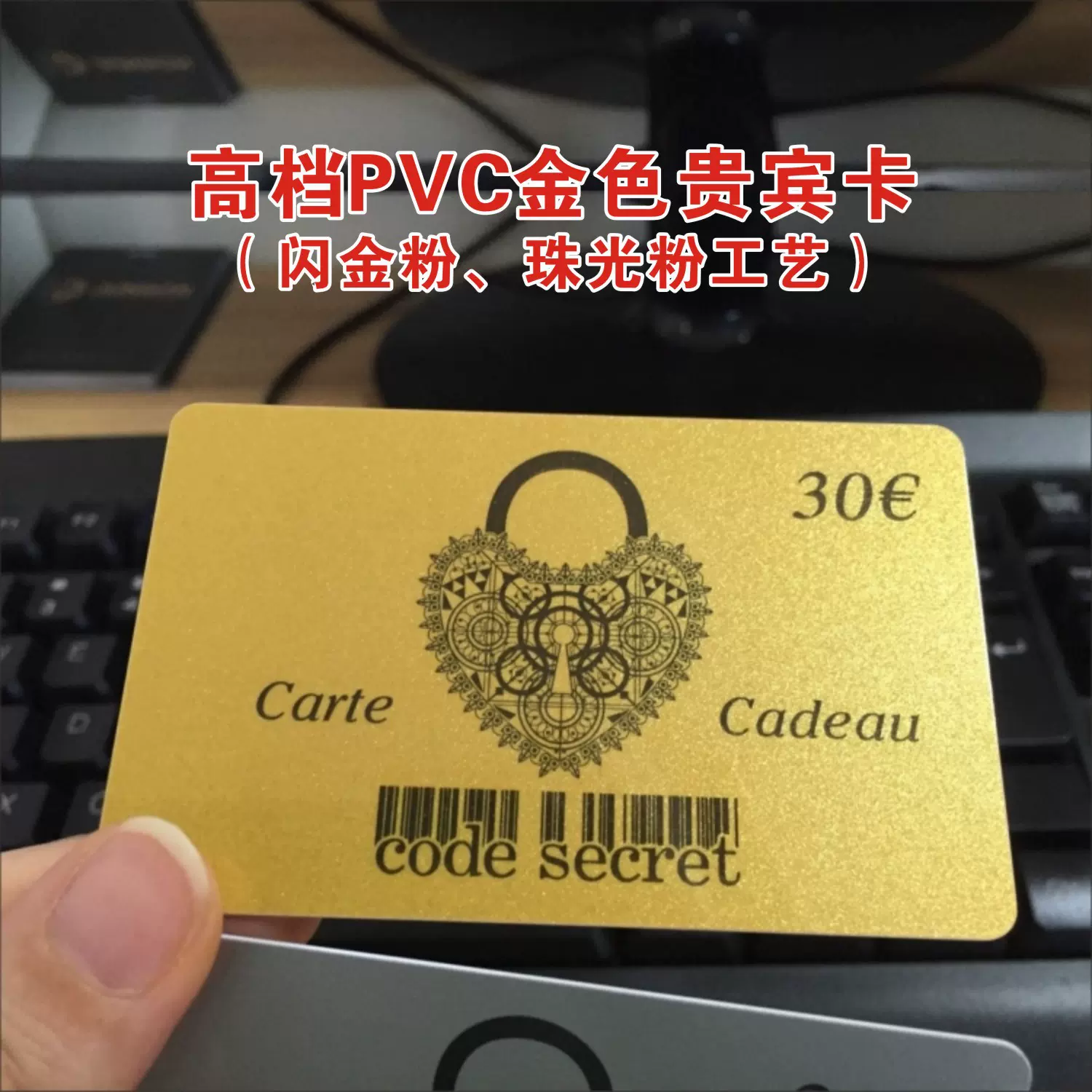 高档VIP会员卡 闪金粉 闪银粉质感 烫金烫银工艺 PVC材质防水耐用