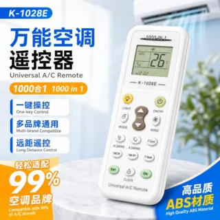 双色高品质1028E万能空调遥控器新ABS双色按键万能空调遥控器
