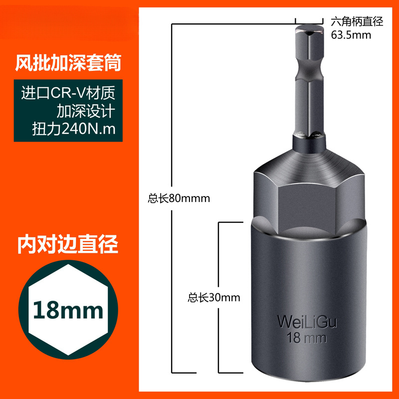 Profundizar y alargar el manguito hexagonal interno y externo lote de aire llave eléctrica conjunto de taladro eléctrico lote 8 10mm 45 cabeza de manguito profundo