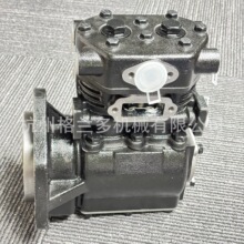 Air Brake Compressor 1W-6473 1W6473 For Caterpillar