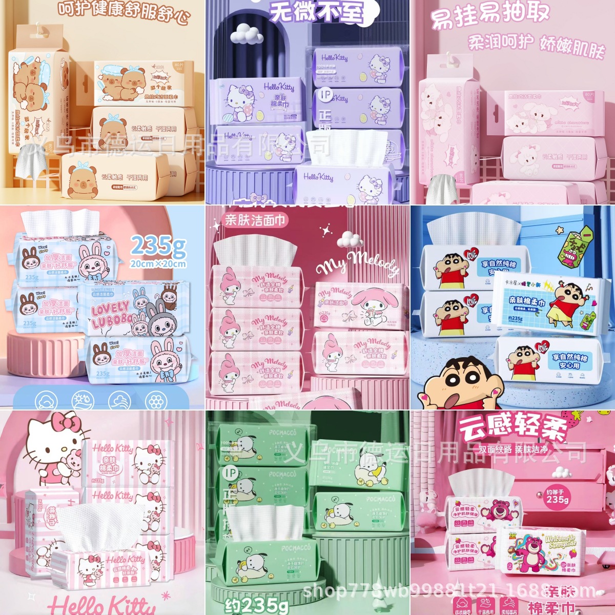 Genuine cartoon wet wipes
