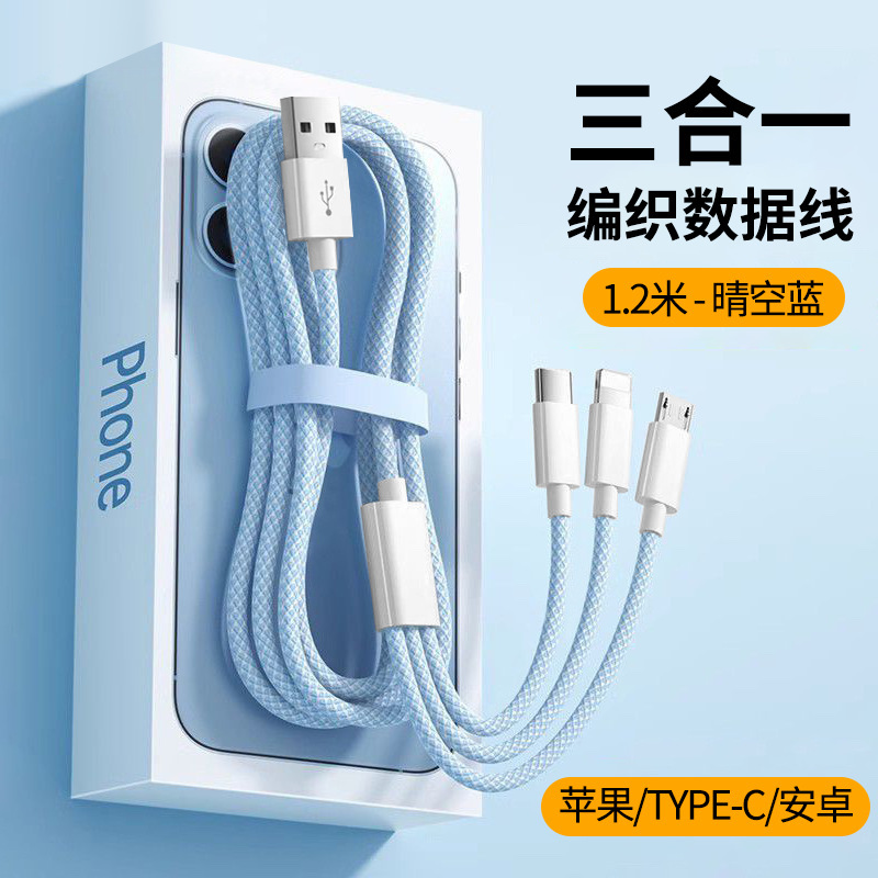 データケーブルスリーインワン Apple Type-c 携帯電話充電ケーブル Apple iPhone Xiaomi Huawei Samsung に適しています|undefined