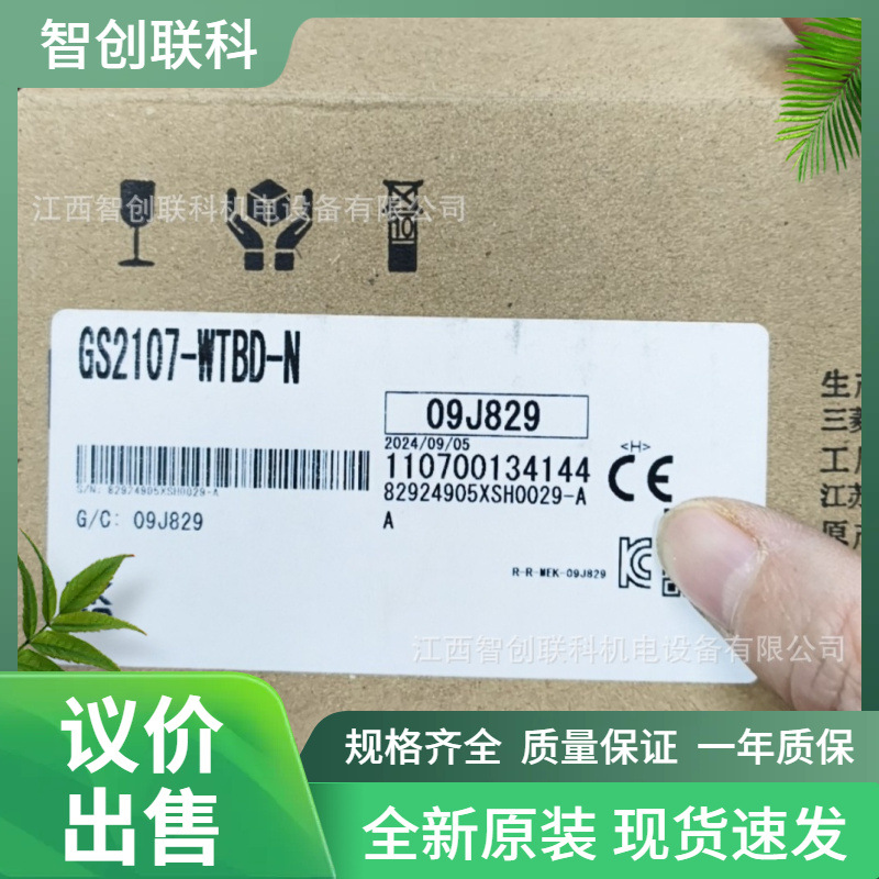 F940GOT-LWD-E  GS2107-WTBD-N全新三菱触摸屏  质保一年 议价