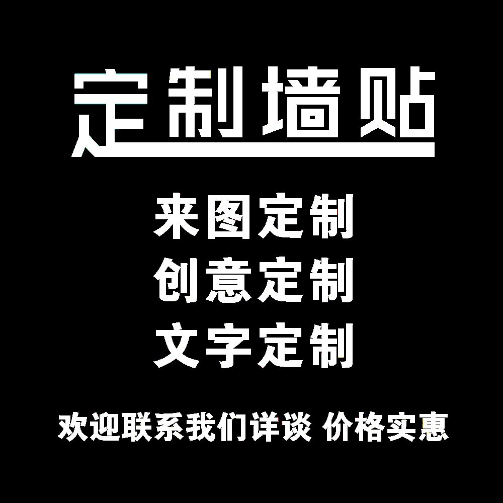 批发亚马逊外贸加工装饰挂画墙贴跨境专供定款链接