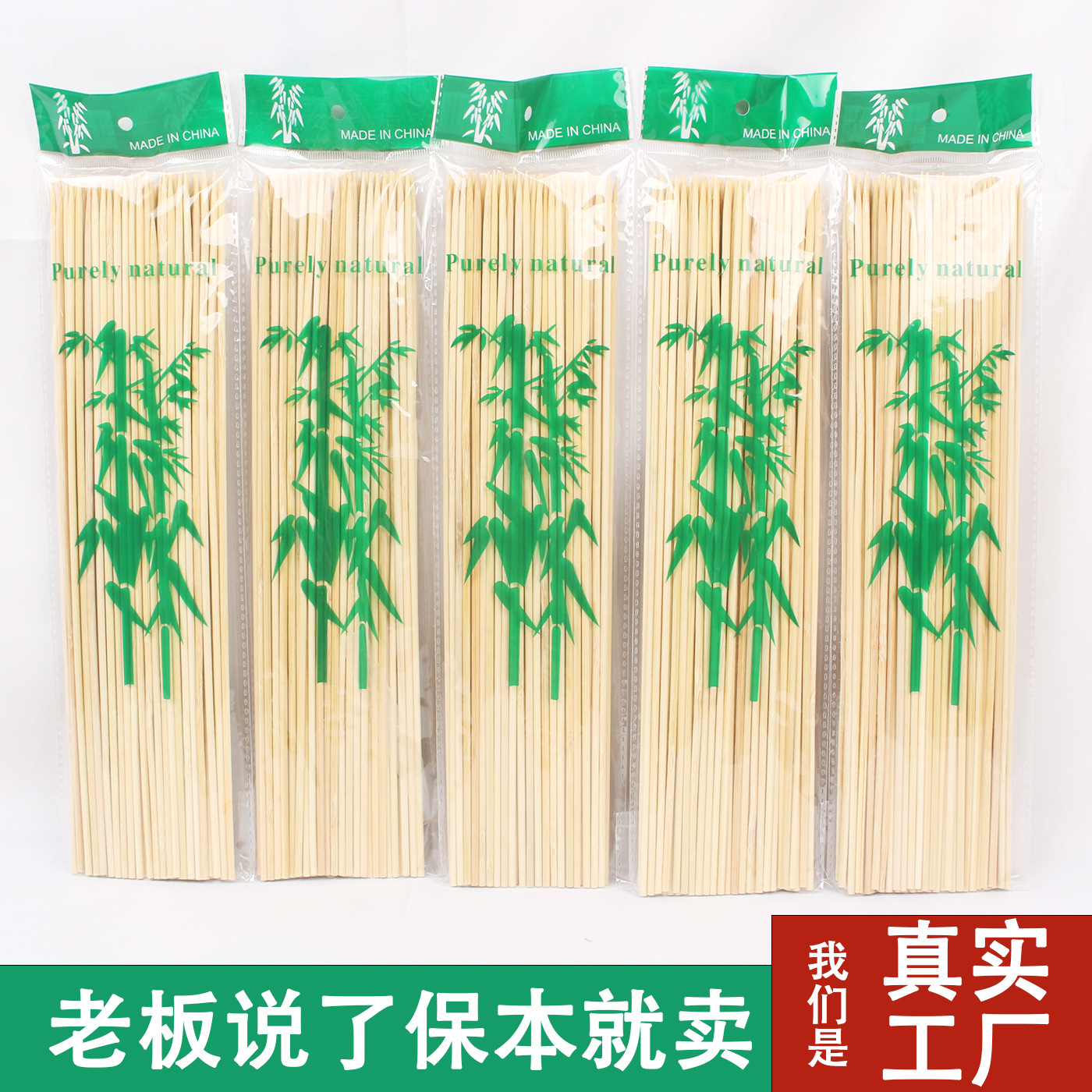 Disposable bamboo skewers barbecue skewers 80 bags of barbecue supplies candied haws mutton beef skewers barbecue skewers 3