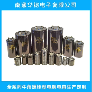 【老牌电容厂家】400v1000uF牛角型铝电解电容器CD294高质量